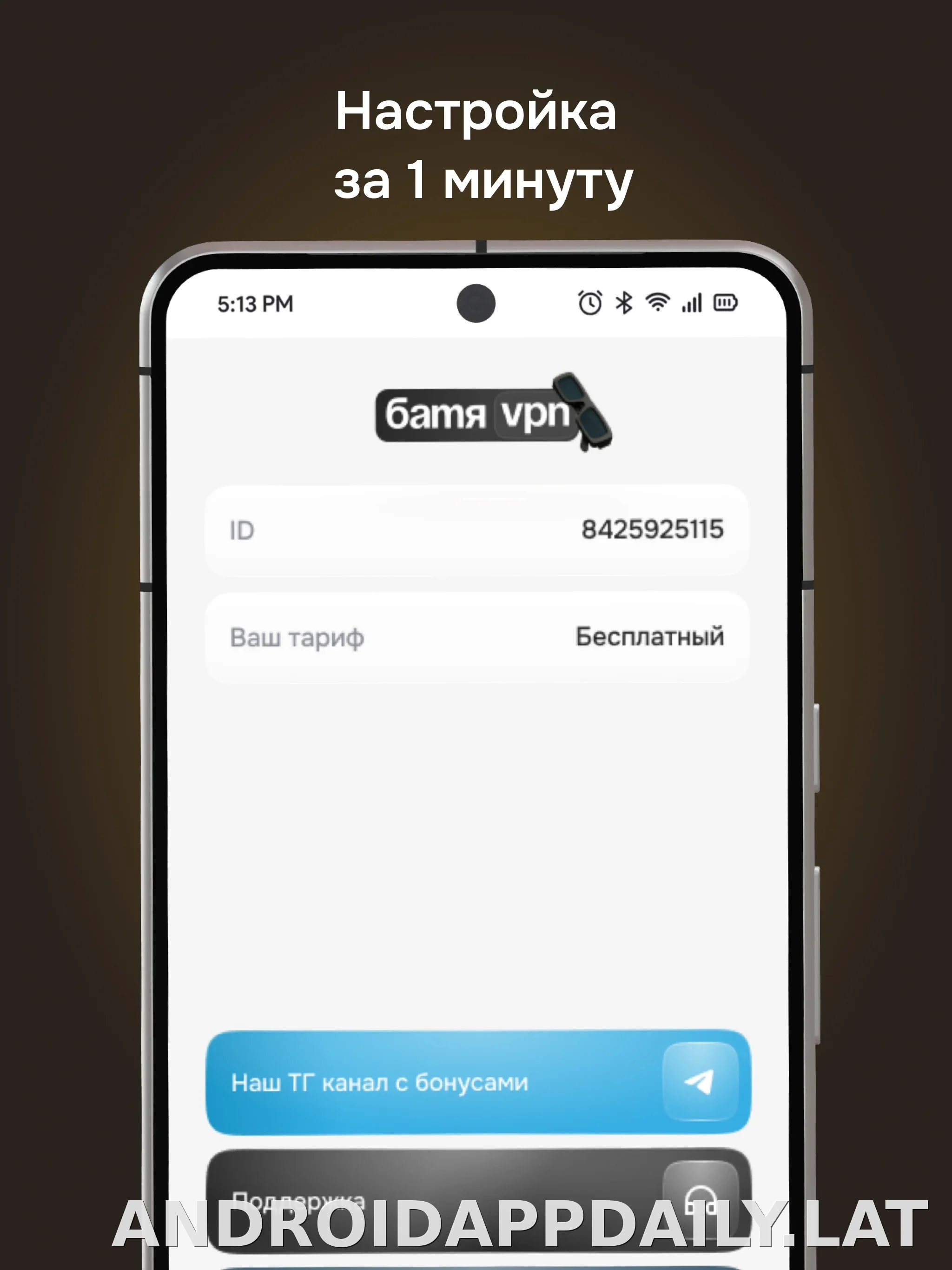 Батя скриншот 5