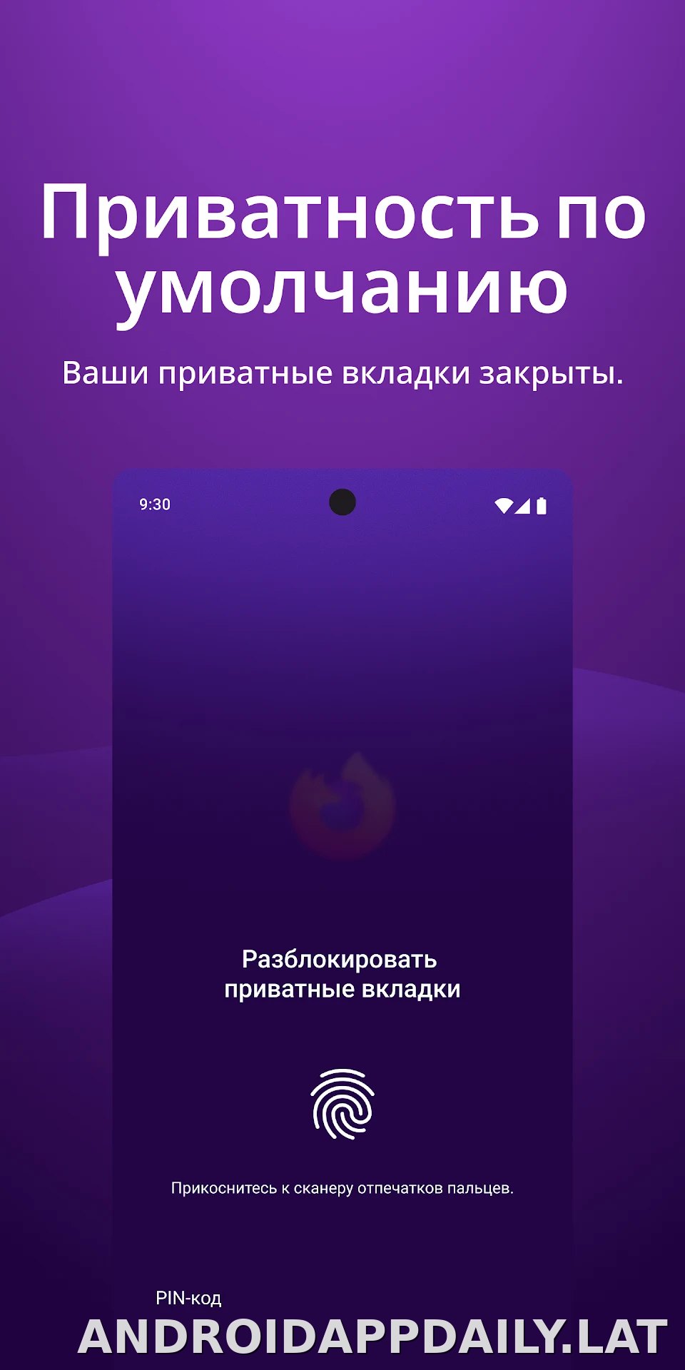 Браузер Firefox скриншот 3