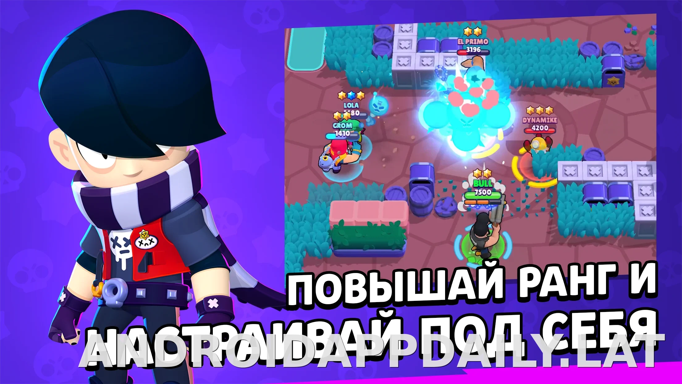 Бравл Старс скриншот 1