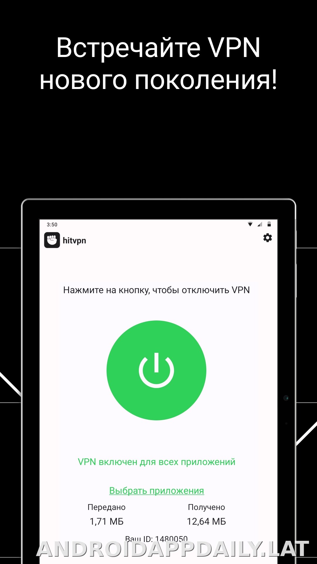 Hit скриншот 6