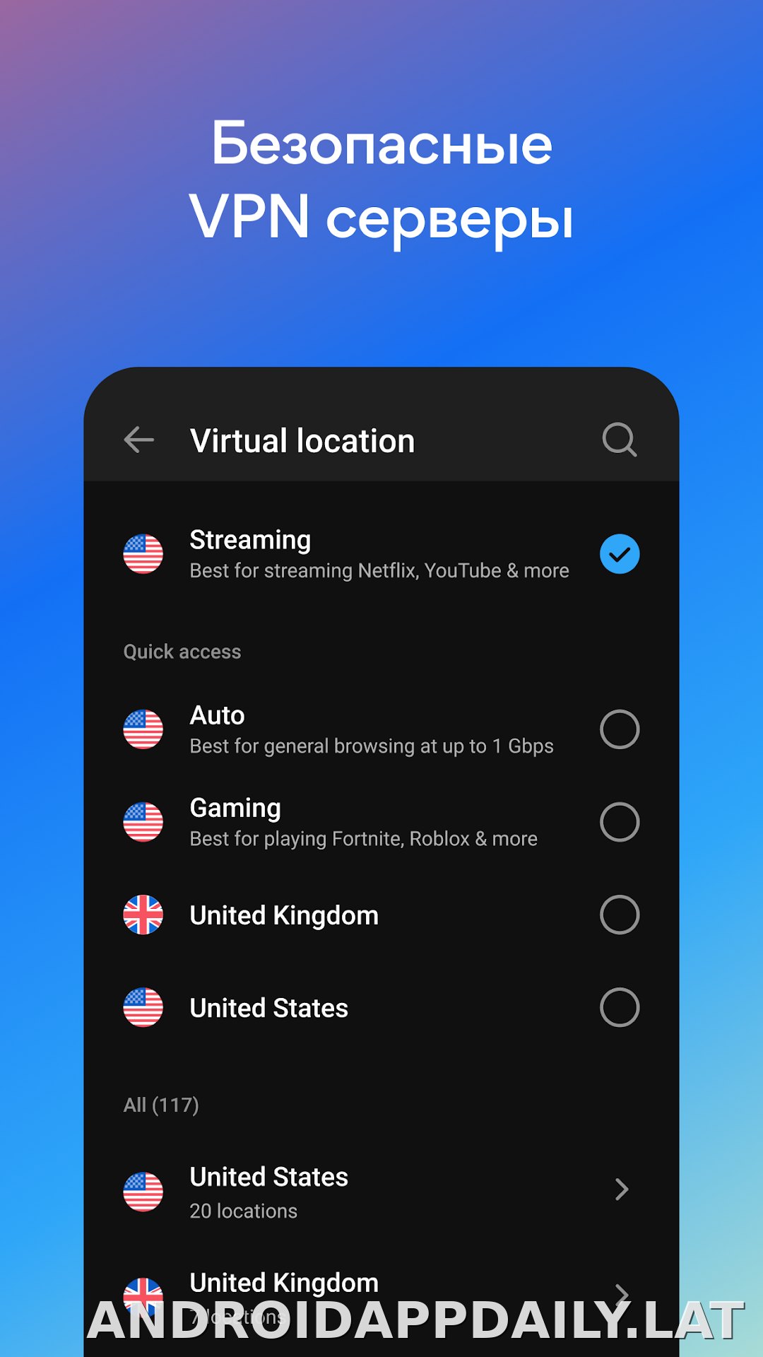 Hotspot Shield скриншот 3