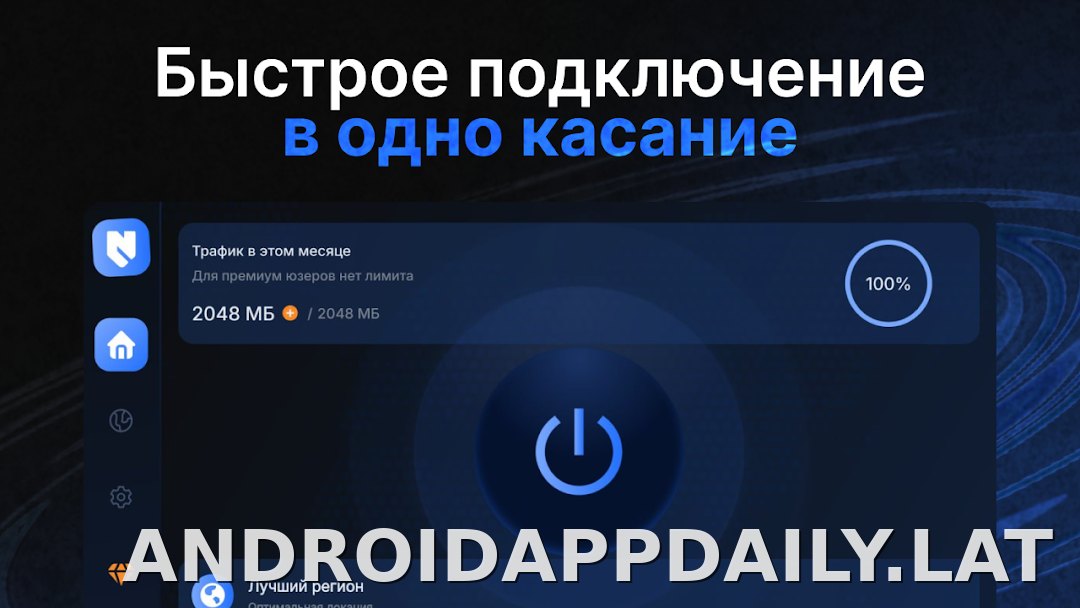 Nash скриншот 4