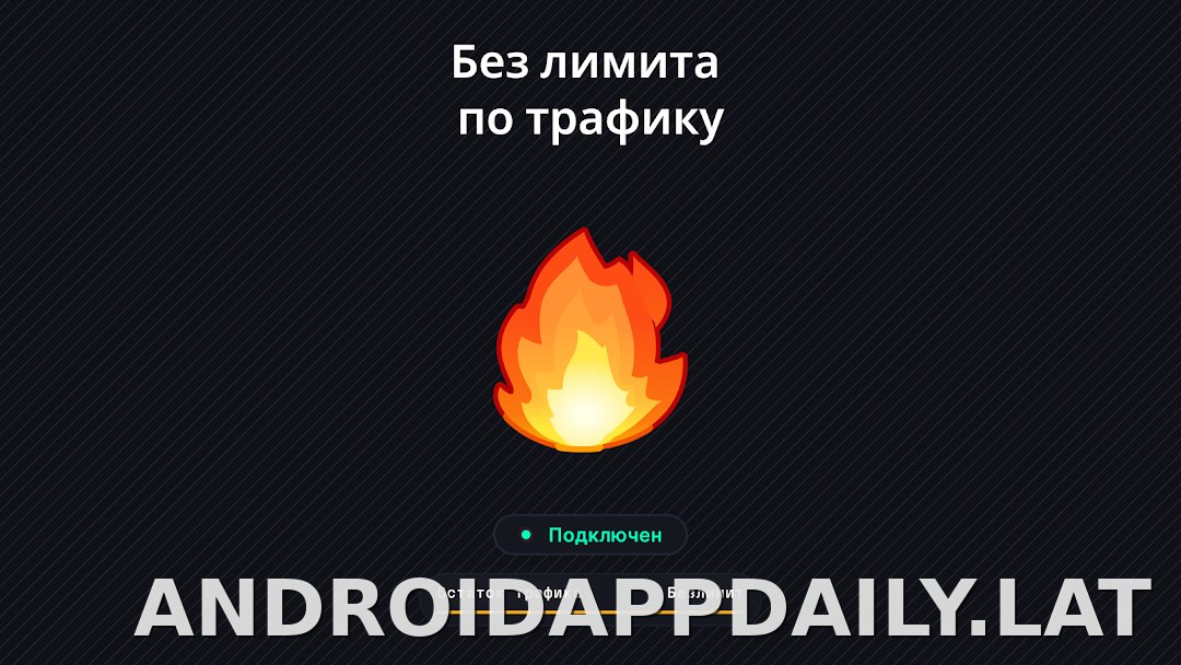 Огонь скриншот 6