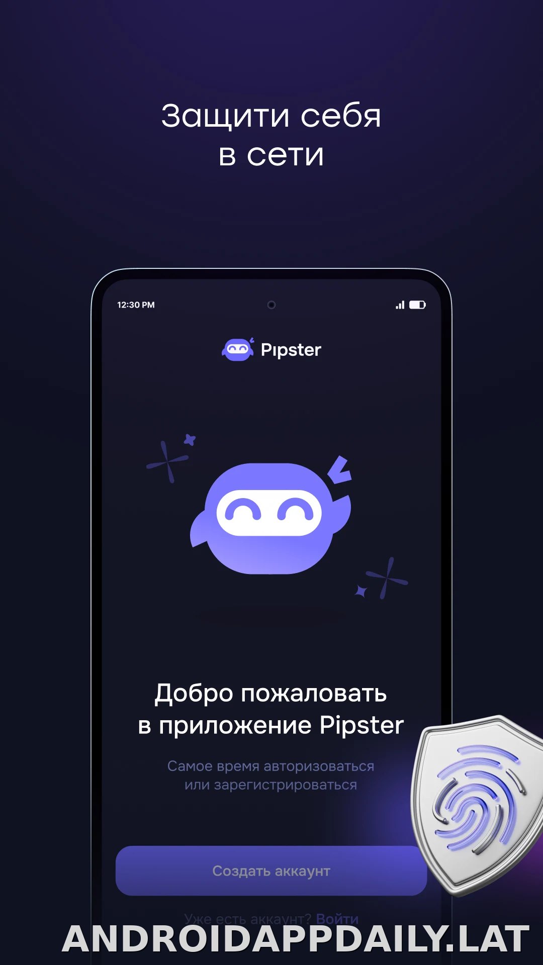 Pipster скриншот 1