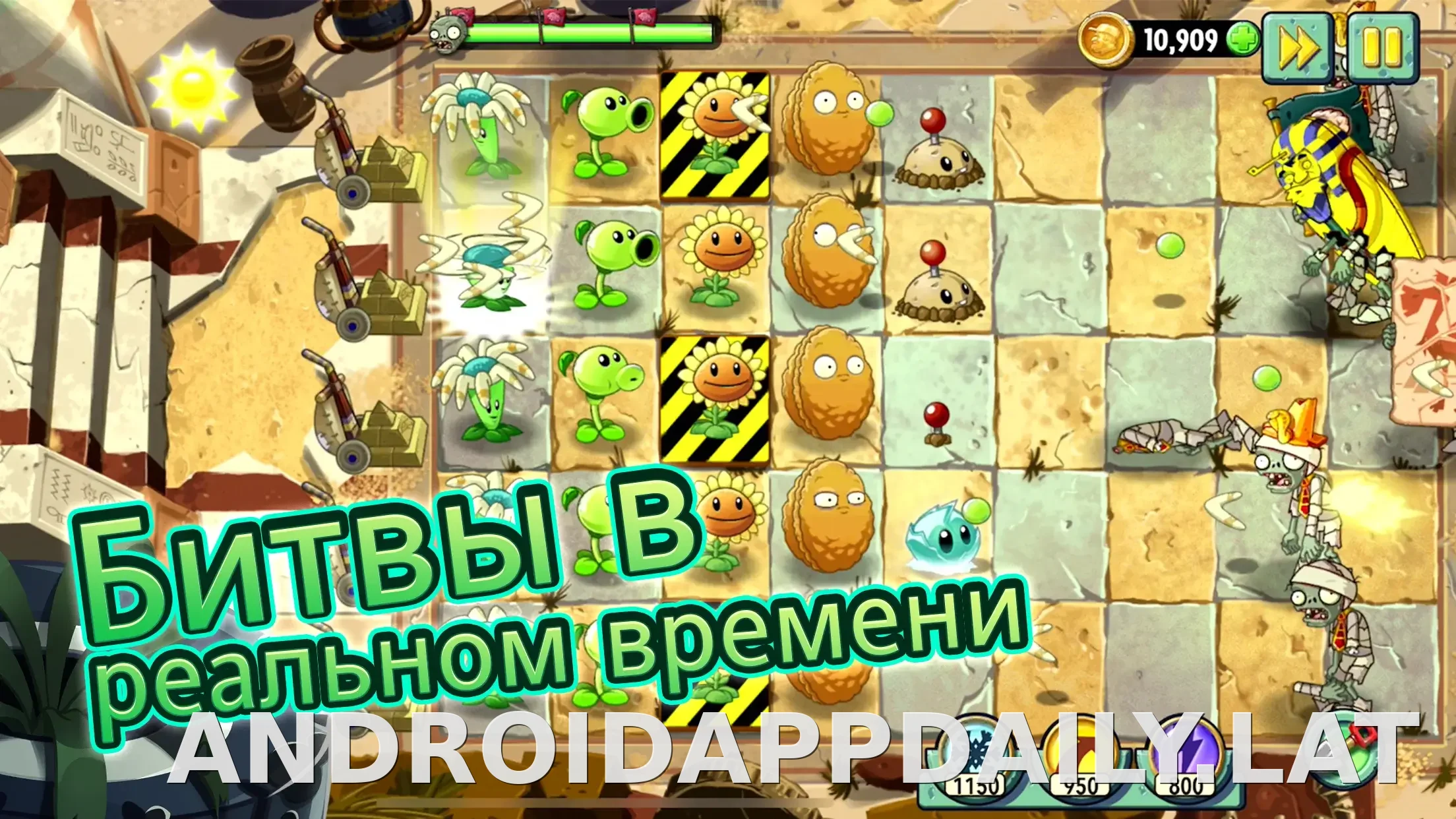 Plants vs Zombies 2 скриншот 1