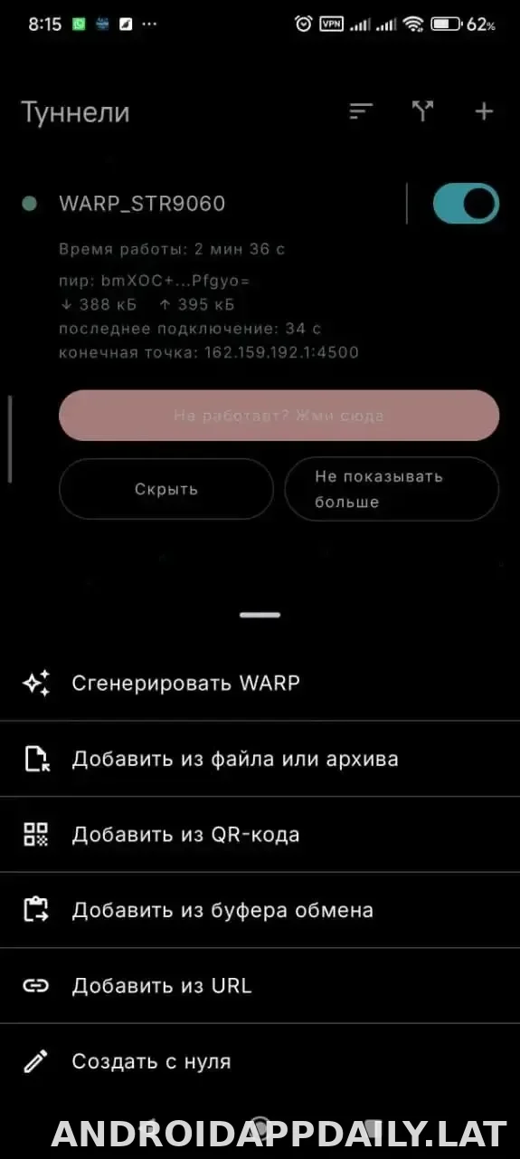 Portal WG скриншот 3