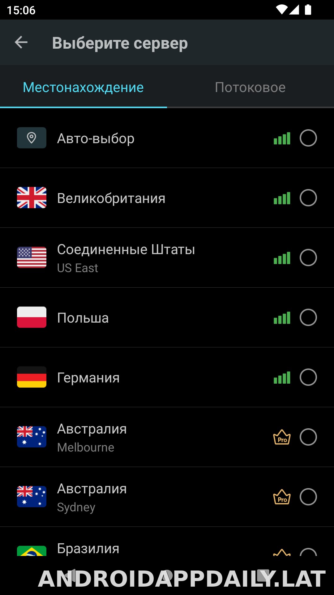 Secure скриншот 2