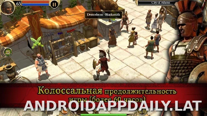 Титан Квест скриншот 3