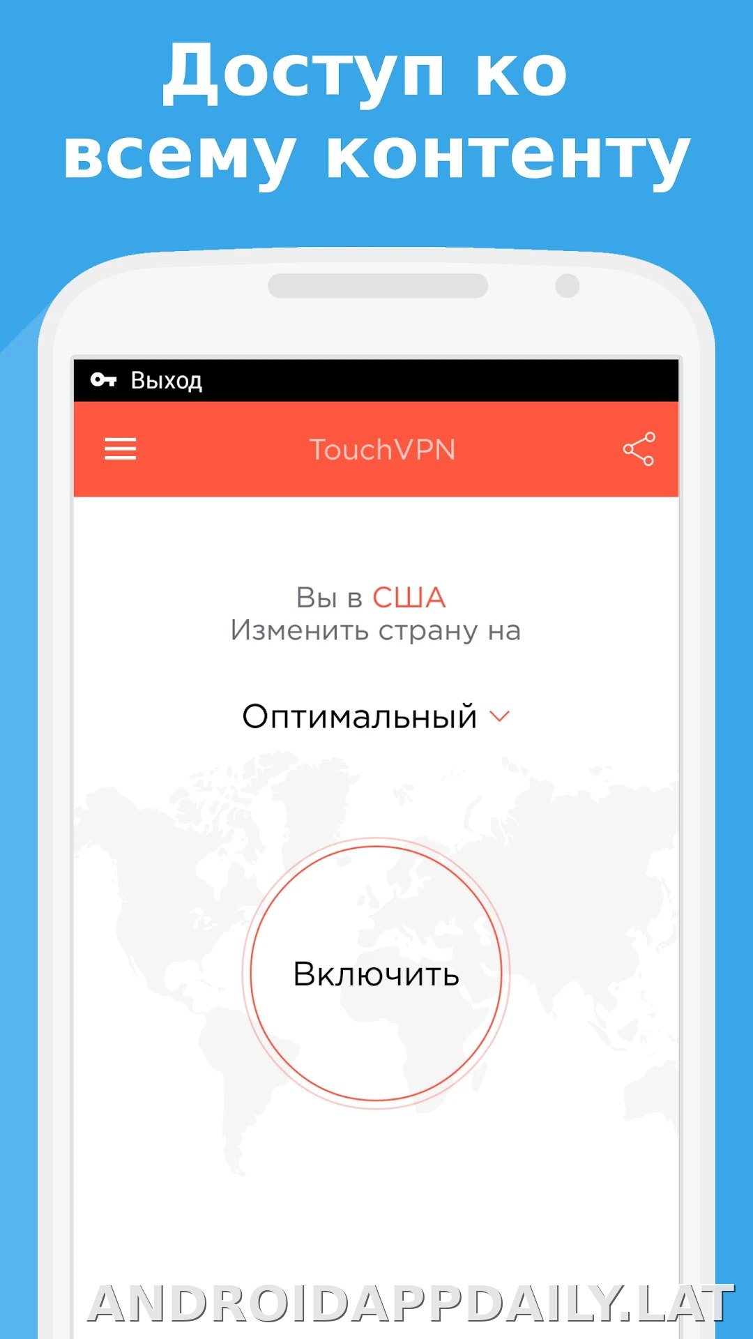Touch скриншот 2