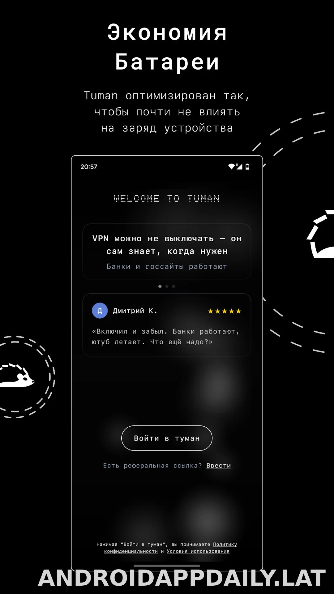 Tuman скриншот 3