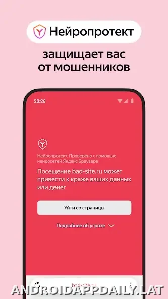 Яндекс.Браузер скриншот 4